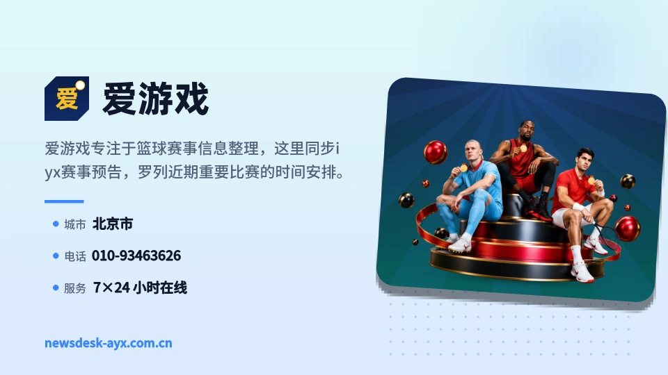 探索爱游戏
