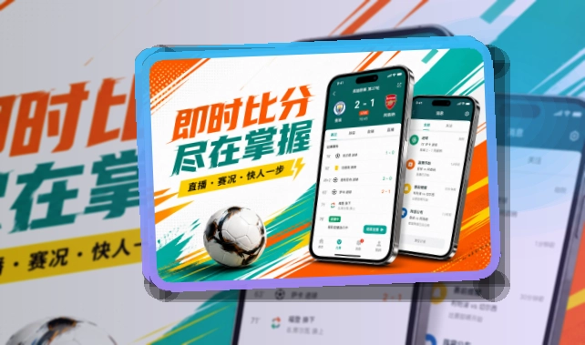 爱游戏手机端功能展示