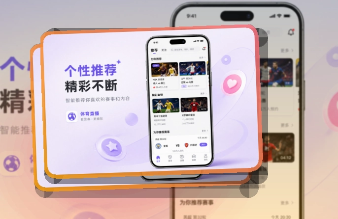 爱游戏APP下载与网页版访问